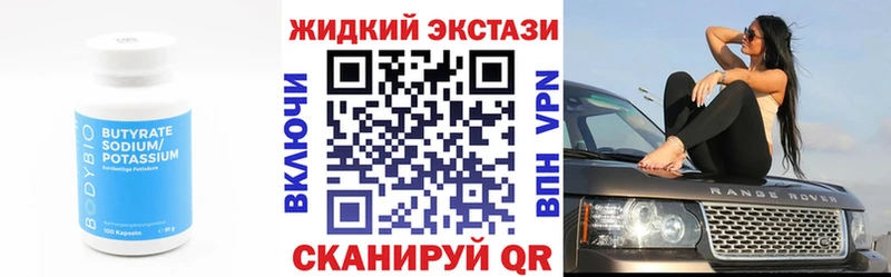 Купить закладки  Мичуринск  БУТИРАТ BDO 33% 