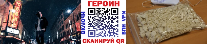 Героин хмурый  Купить где  Мичуринск 