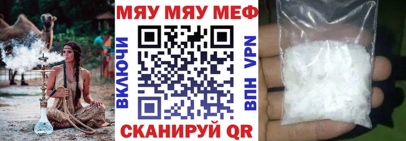 Купить где  Мичуринск  МЯУ-МЯУ мяу мяу 