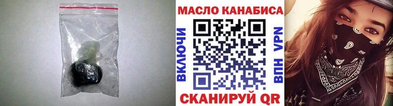 ТГК гашишное масло  Купить закладки  Мичуринск 